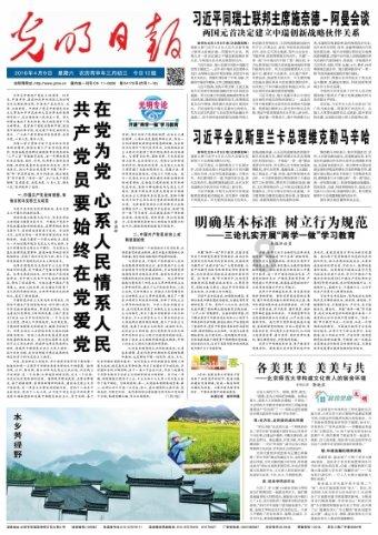 空中战队
